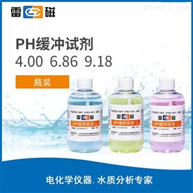 雷磁工业ph仪表标配缓冲溶液