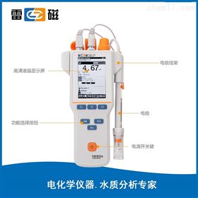 雷磁PHBJ-260便携式酸度计